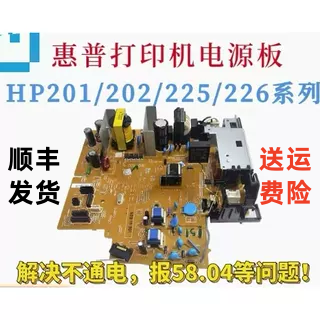 惠普电源板高压板DC板