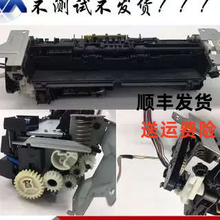 热凝器加热组件定影组件惠普HP