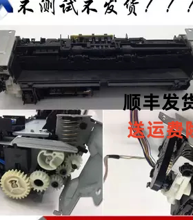 热凝器加热组件定影组件惠普HP