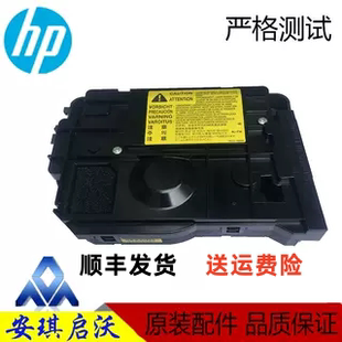 M401DN激光器 惠普HP M425 M401D 激光盒 PRO400