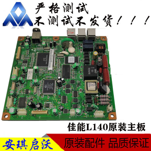 原装 CANON佳能FAX-L100 L120佳能L140 L150 L160L170主板 接口板