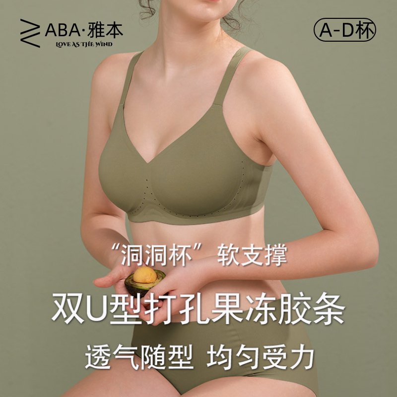 无痕果冻内衣女透气洞洞杯胸罩素肌魔力小胸聚拢大胸显小运动文胸