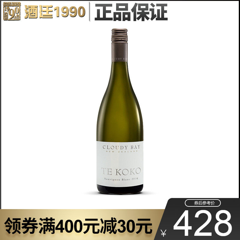 新西兰原瓶进口 云雾之湾Cloudy Bay蒂蔻蔻干白葡萄酒750ml 行货在类目 酒类, 葡萄酒中 - 来自Buy2taobao.com提供专业的淘宝代购服务