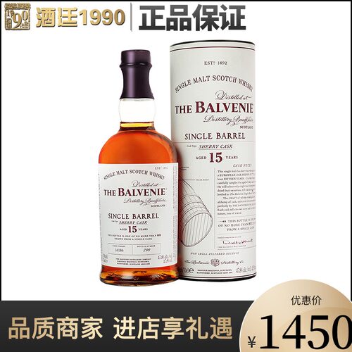 百富15价格 百富15图片 星期三