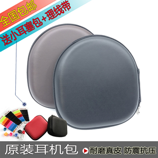 适用铁三角ATH-MSR7人妻耳机包SR5 WS660 WS990BT 真皮抗压收纳盒