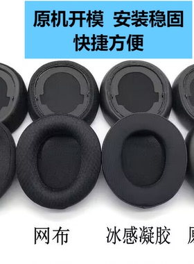 适用SteelSeries赛睿Arctis Nova Pro无线耳罩寒冰新星有线耳机套