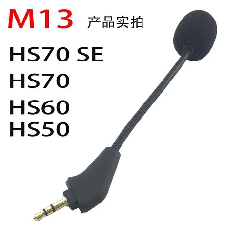 适用海盗船HS50Pro头戴式耳麦