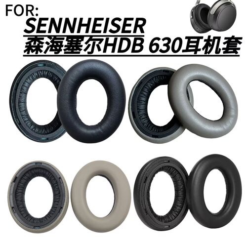适用森海塞尔HDB630耳罩耳棉