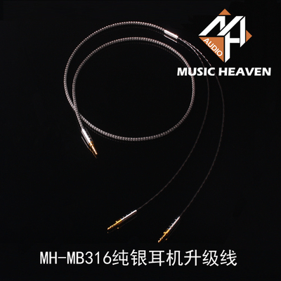 Music Heaven 纯银HD800S AKT5P T1P D7100 ED8 LCD-4 耳机升级线