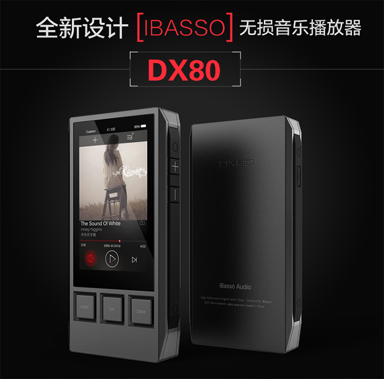 ibasso DX80 HiFiÎÞËðÒôÀÖ²¥·ÅÆ÷ ³µÔØ·¢ÉÕMP3 °ü˳·áÔùºÀÀñ