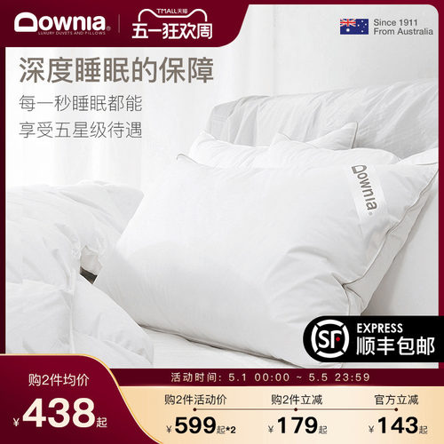 DOWNIA羽绒枕头护颈椎睡眠95