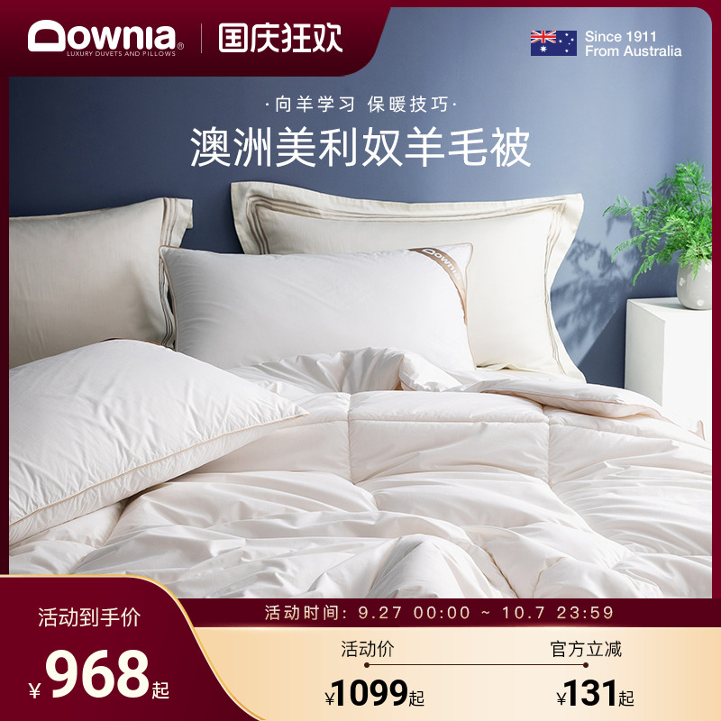 澳洲美利奴100%纯羊毛被