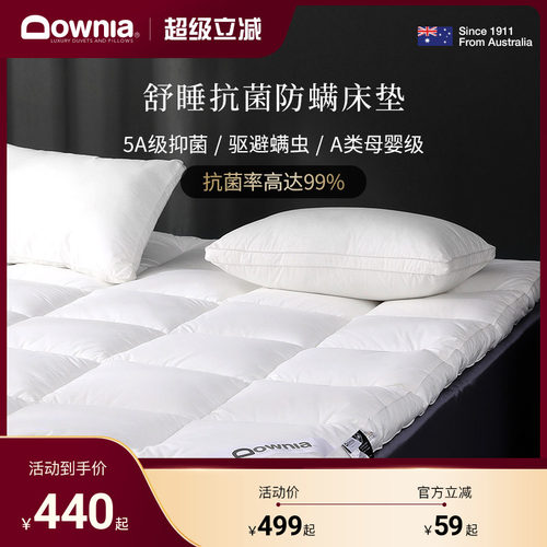 DOWNIA抗菌防螨聚酯纤维棉