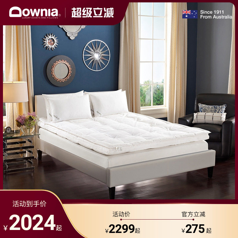 downia酒店高级豪华床垫双层羽绒