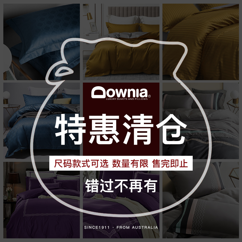 downia亲肤全棉四件套纯色
