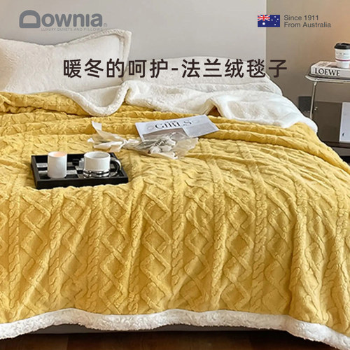 downia法兰绒毛毯冬季四季通用