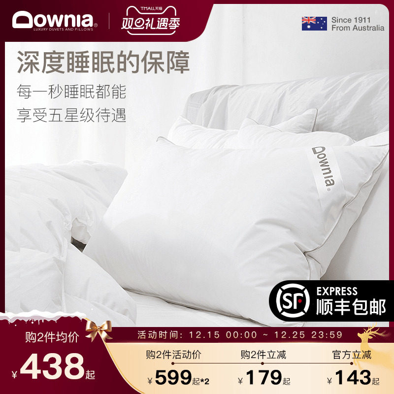 DOWNIA羽绒枕头护颈椎睡眠95