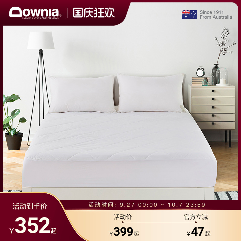 downia可水洗舒适床垫保护榻榻米