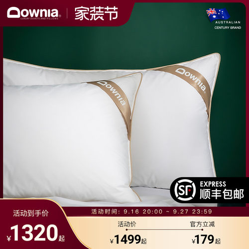 DOWNIA澳洲进口羽绒枕头枕芯护颈枕白鹅绒枕头五星级酒店枕头单人