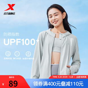 绵绵冰3代冰丝透气UPF100＋防晒服外套 特步防晒衣女2024夏季 新款