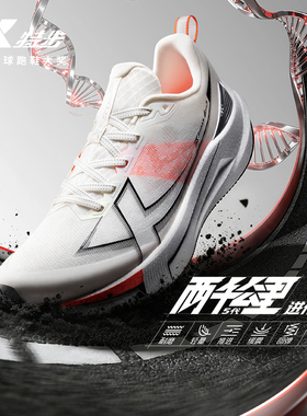 特步两千公里五代丨耐磨跑步鞋男鞋减震运动鞋女跑鞋2000公里5代