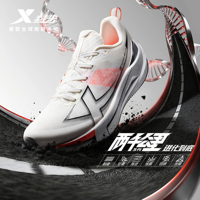 特步两千公里五代情侣跑步鞋