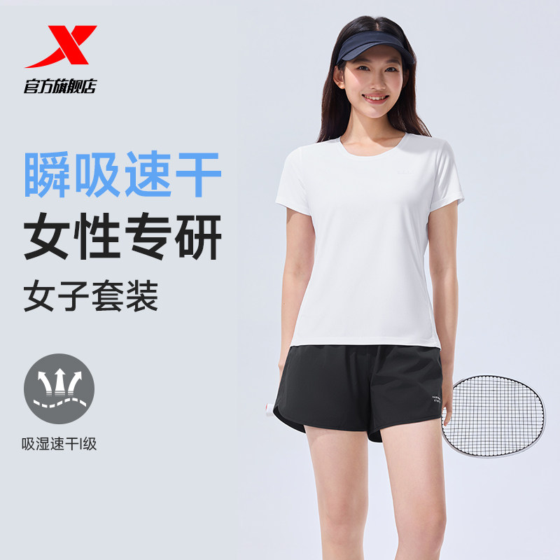特步速干运动套装女2026秋季新款冰丝跑步瑜伽短袖t恤短裤两件套