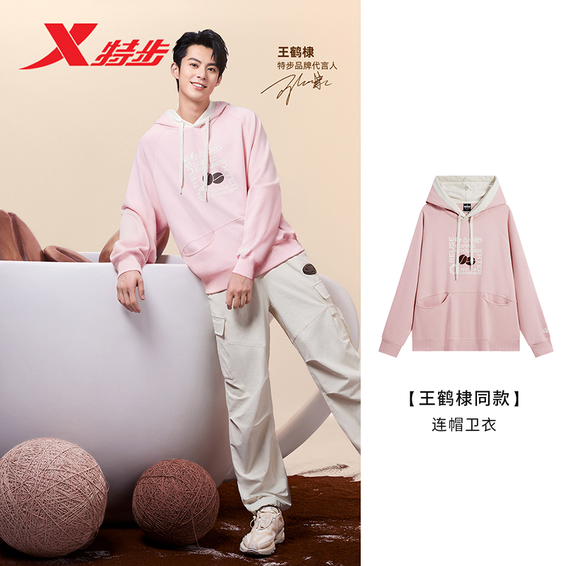 王鹤棣同款|特步情侣卫衣