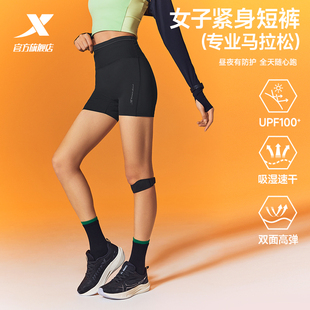 特步两千公里PRO丨压缩短裤女2026年夏季新款跑步裤2000公里短裤
