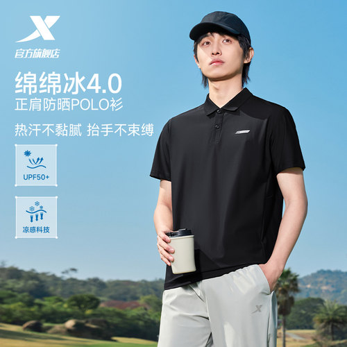 特步防晒POLO衫男2026年夏季新款男装健身衣跑步冰丝短袖运动T恤