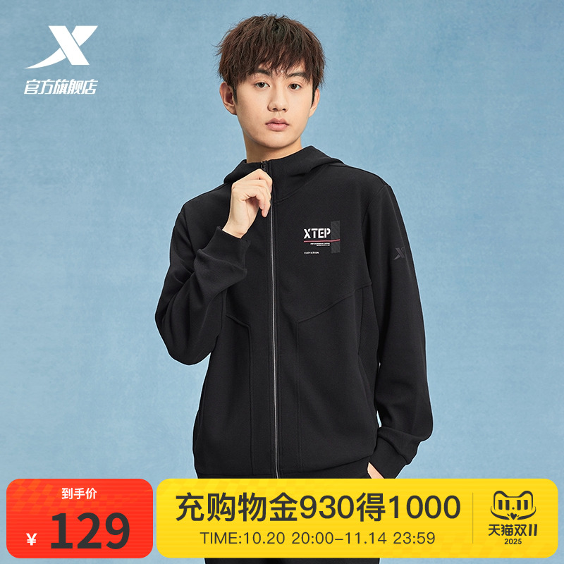 特步运动外套男2025秋季新款针织百搭连帽休闲夹克976129940363
