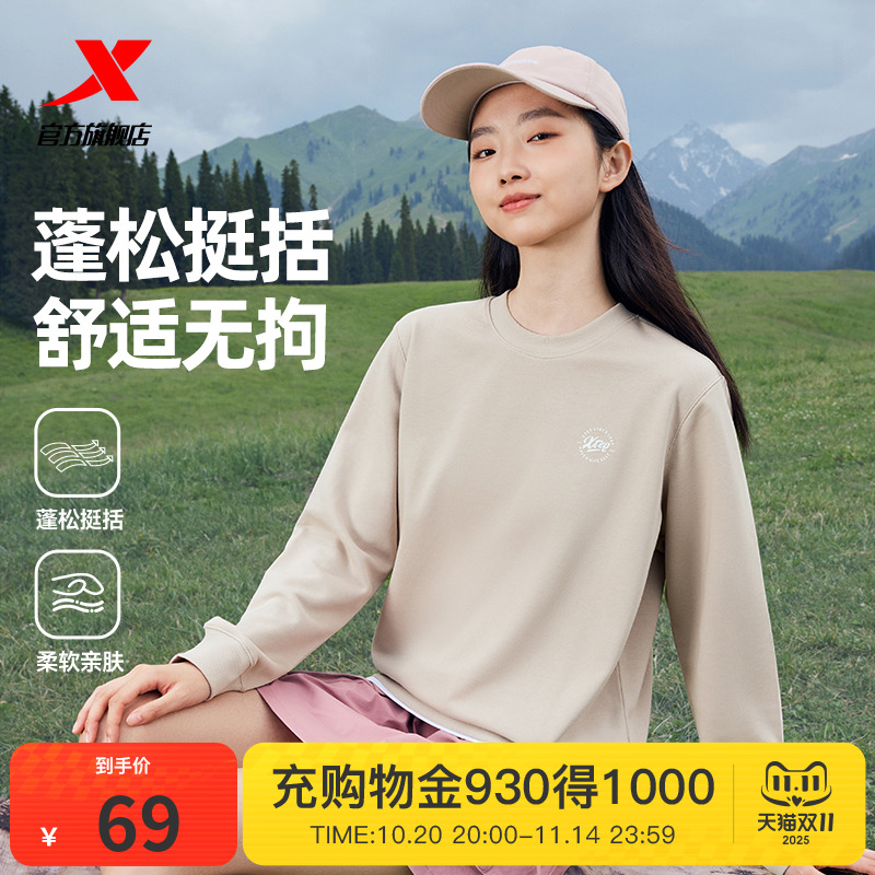 特步卫衣女款2025秋季新款休闲时尚潮流百搭女子圆领套头运动上衣