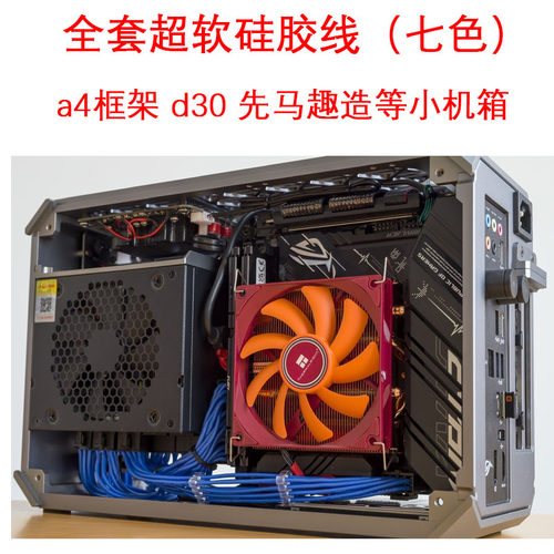 软硅胶全模组电源定制线