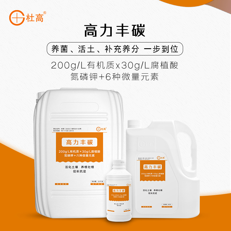 杜高含黄腐酸水溶肥改土养根桶肥