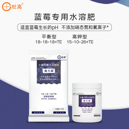 杜高蓝莓专用水溶肥高钾型平衡型