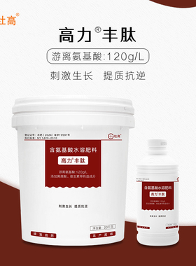 杜高高力丰肽氨基酸水溶肥桶肥冲施肥瓜果树蔬菜花卉通用叶面肥料