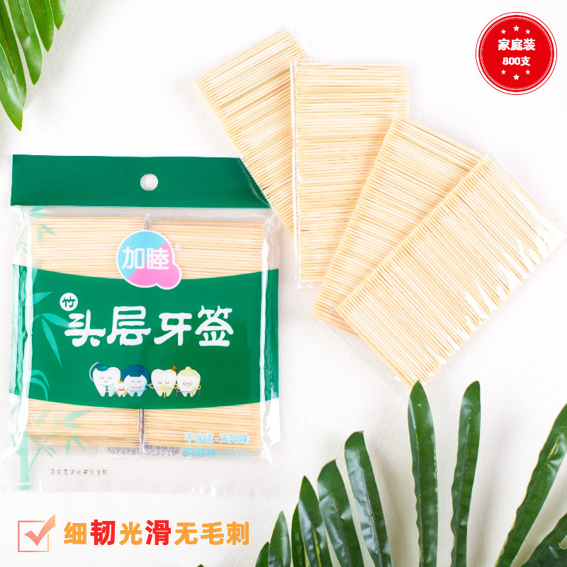 加睦头层竹牙签一次性双头特级特硬特坚韧细牙签环保卫生家用