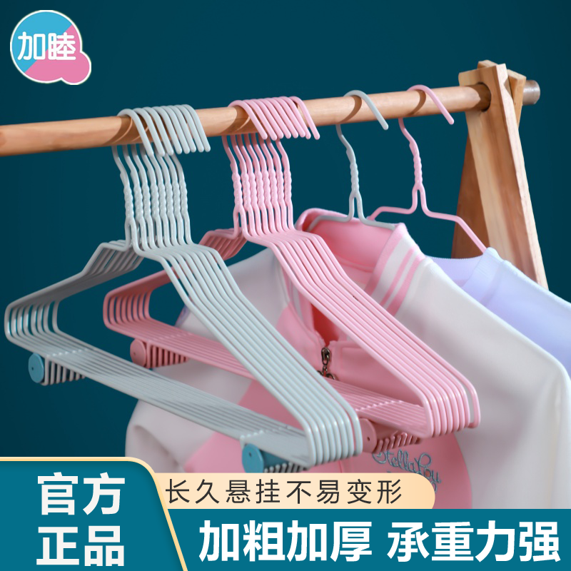 加睦加宽衣架防风浸塑铁丝衣架干湿两用衣服撑加粗加长挂钩衣架
