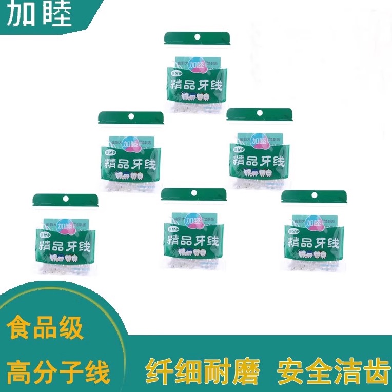 特细牙线家庭装一次性洁齿