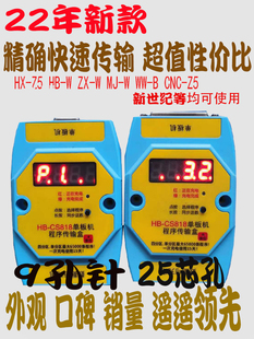 线切割配件大全内置USB无线传输程序盒存储器3B数据传输稳定包邮