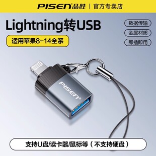 品胜lightning转USB转接头OTG转换器头外接U盘读卡器鼠标键盘适用苹果14pro 13转接口数据线手机iPhone12