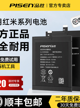 品胜适用于小米11pro手机12电池12pro红米note8 6a大容量5plus红米7内置redmi电板max3 6Pro更换note6/note3