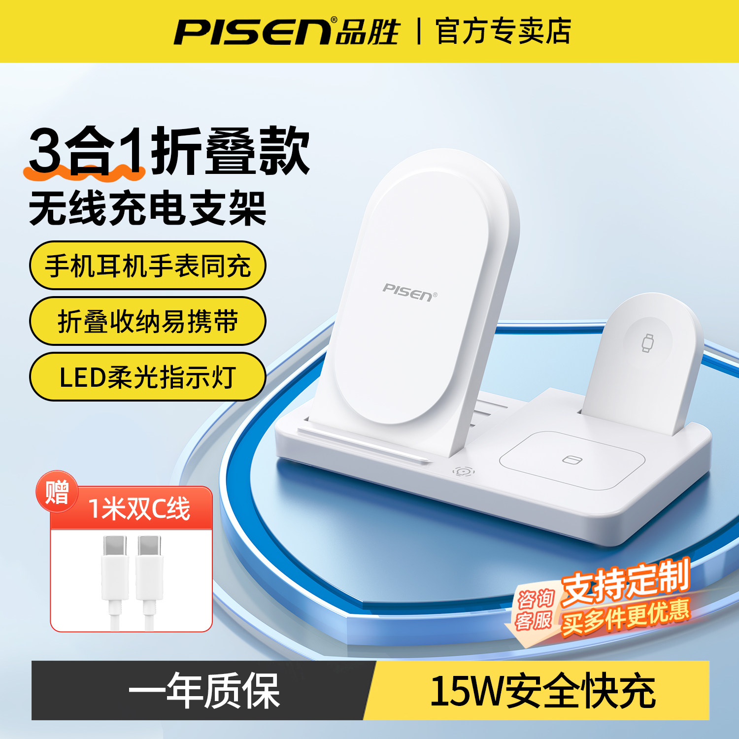 品胜三合一无线充电器立式支架15