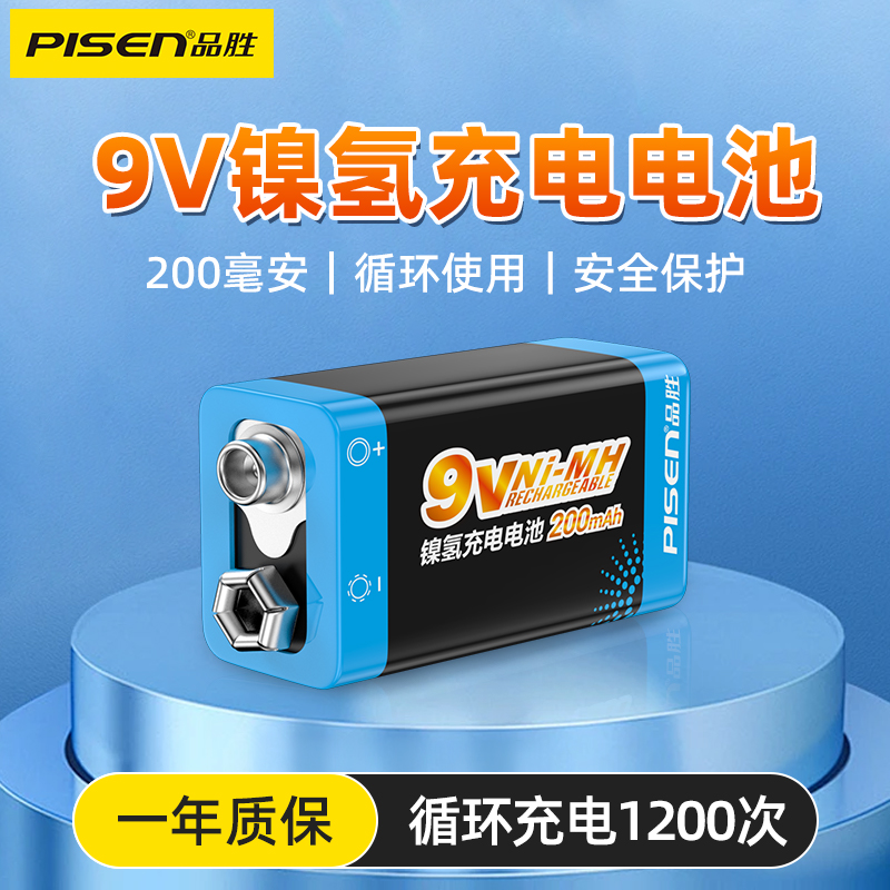 品胜9V充电电池方形6F22镍氢电池充电器套装200mAh万用表麦克风吉他玩具遥控器门铃探测仪报警器KTV无线话筒-封面