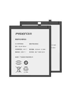 品胜适用小米11pro红米note8电池
