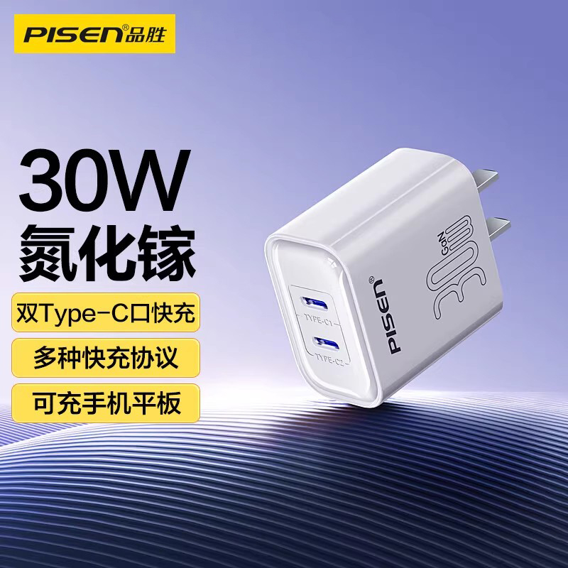 品胜充电器头双typec口pd30W快充