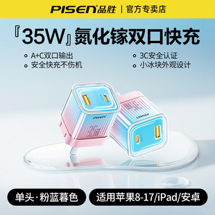 15华为P80小米安卓手机ipada平板折叠插头 品胜35W氮化镓充电器双口typec USB充电头适用苹果iPhone17Pro