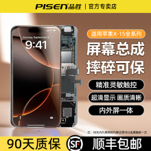 品胜适用苹果11屏幕总成iphone12手机xsmaxs换屏XR13内外屏14promax/15手机屏幕更换显示原屏iPhoneX拆机维修