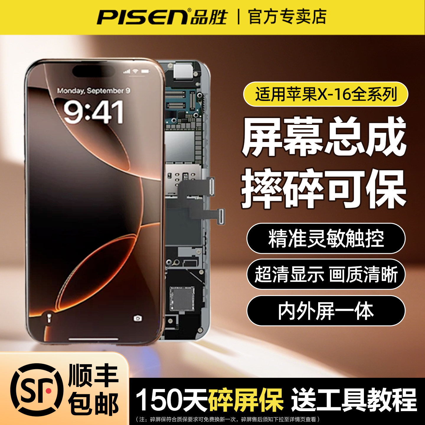 品胜适用苹果11屏幕总成iphone12手机xsmax换屏XR13内外屏14promax/15手机屏幕更换显示原屏iPhone16拆机维修