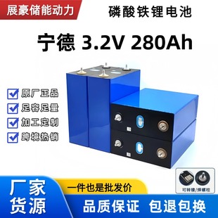 3.2V宁德280ah 磷酸铁锂电芯储能大单体动力锂电池太阳能光伏组装